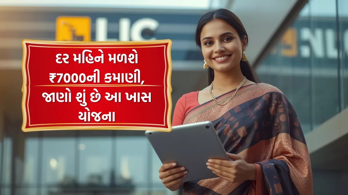 LIC Bima Sakhi Scheme